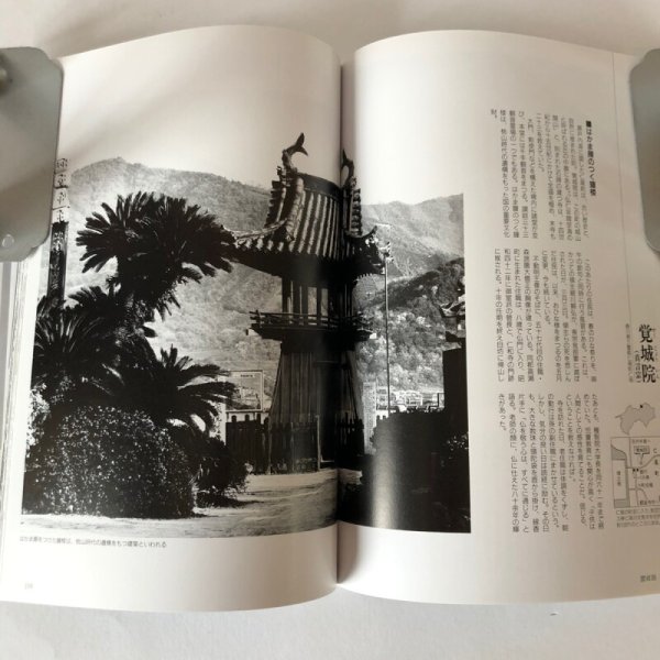 画像6: 風雪の法灯 カメラ紀行 四国の古寺 汲田栄功 高知新聞社 平成5年 (6)