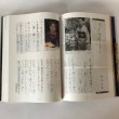 画像5: ことひら 琴平山再生計画10周年記念特集号65 金刀比羅宮 多田とし子 琴陵容世 平成22年 (5)