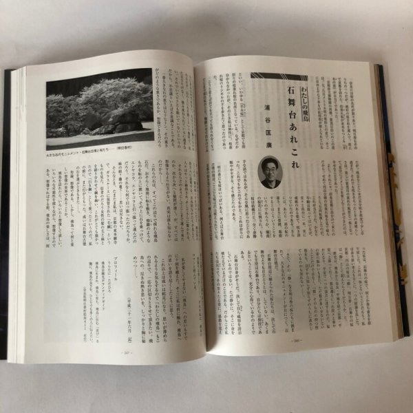画像7: ことひら 琴平山再生計画10周年記念特集号65 金刀比羅宮 多田とし子 琴陵容世 平成22年 (7)