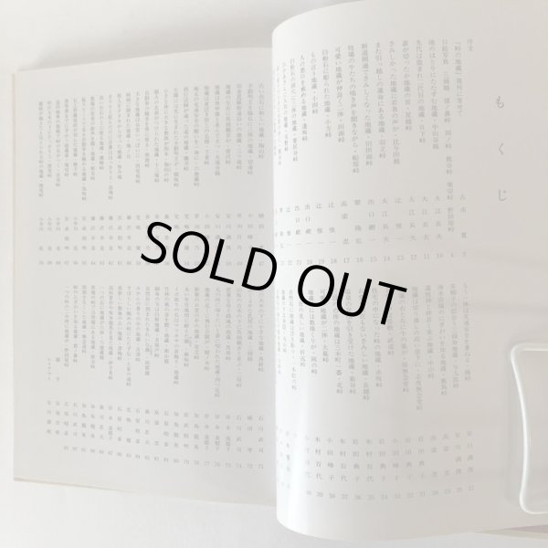 画像4: 讃岐の石仏 峠の地蔵 香川写真文庫 6 讃岐写真作家の会 安川満俊 岸本慶三郎 平成7年 (4)