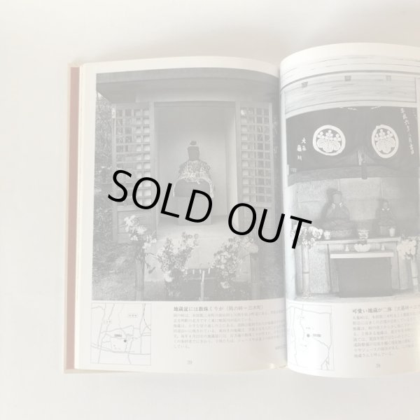 画像6: 讃岐の石仏 峠の地蔵 香川写真文庫 6 讃岐写真作家の会 安川満俊 岸本慶三郎 平成7年 (6)