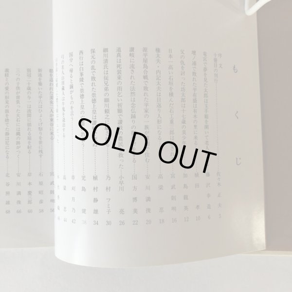 画像4: 讃岐の伝説 香川写真文庫 4  讃岐写真作家の会 安川満俊 岸本慶三郎 平成4年 (4)