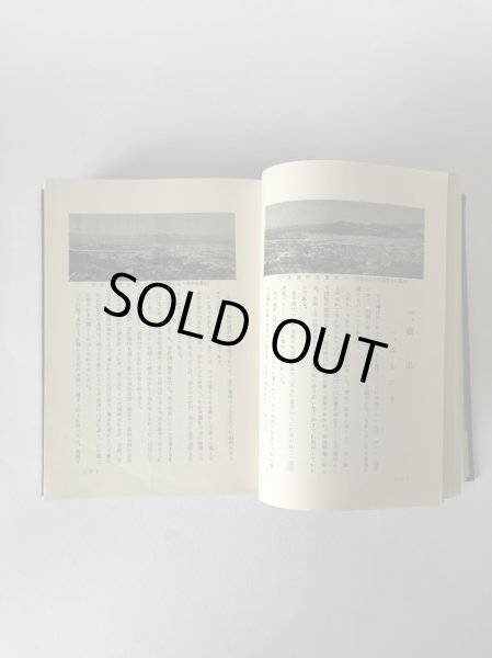 画像5: 宇多津町史 宇多津町史編集委員会 香川県綾歌郡宇多津町役場  昭和33年  (5)