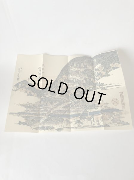 画像7: 金毘羅参詣名所図会 暁鐘成 歴史図書社 昭和55年  (7)