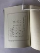 画像4: 金毘羅参詣名所図会 暁鐘成 歴史図書社 昭和55年  (4)