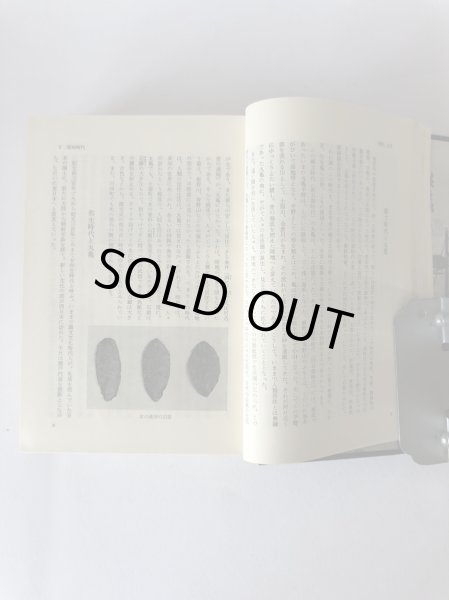 画像4: 新修 丸亀市史 丸亀市史編集委員会 丸亀市役所 昭和46年 (4)