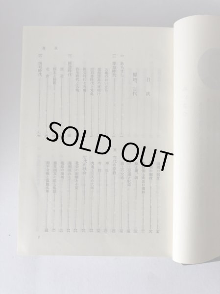 画像6: 新修 丸亀市史 丸亀市史編集委員会 丸亀市役所 昭和46年 (6)