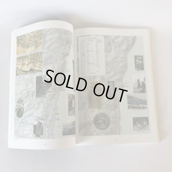 画像6: 高知県歴史の道調査報告書 第2集 ヘンロ道 高知県教育委員会 平成22年 (6)