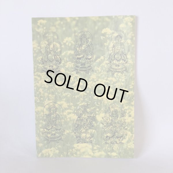 画像2: 空海に遇う旅 奥の院道指南 四国霊場会公認先達 川東和夫  (2)