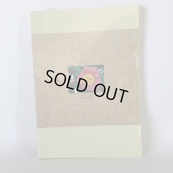 画像2: 牟礼町の石仏 ふるさとの語りべ 牟礼町文化財保護協会 牟礼町教育委員会 平成13年  (2)