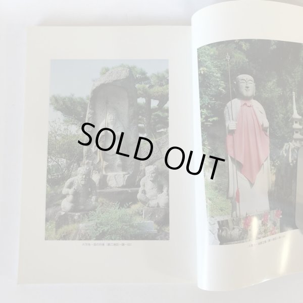 画像4: 牟礼町の石仏 ふるさとの語りべ 牟礼町文化財保護協会 牟礼町教育委員会 平成13年  (4)