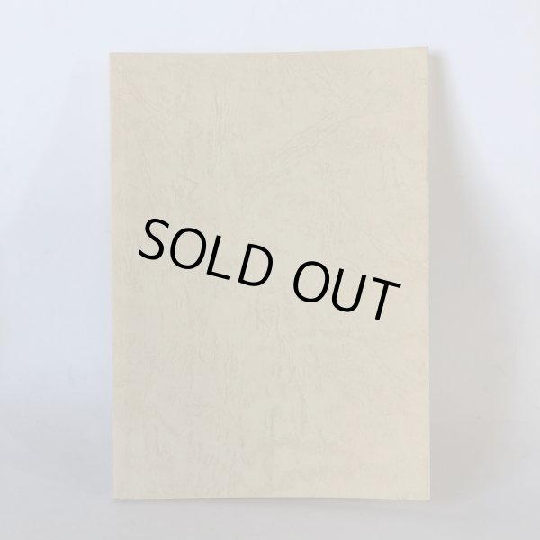 画像2: 四国の辺路石と道守り 喜代吉榮徳 海王舎 平成3年 1991年 喜代吉栄徳 (2)