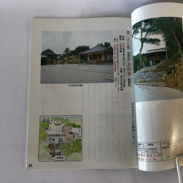 画像5: 巡礼日記 (5)