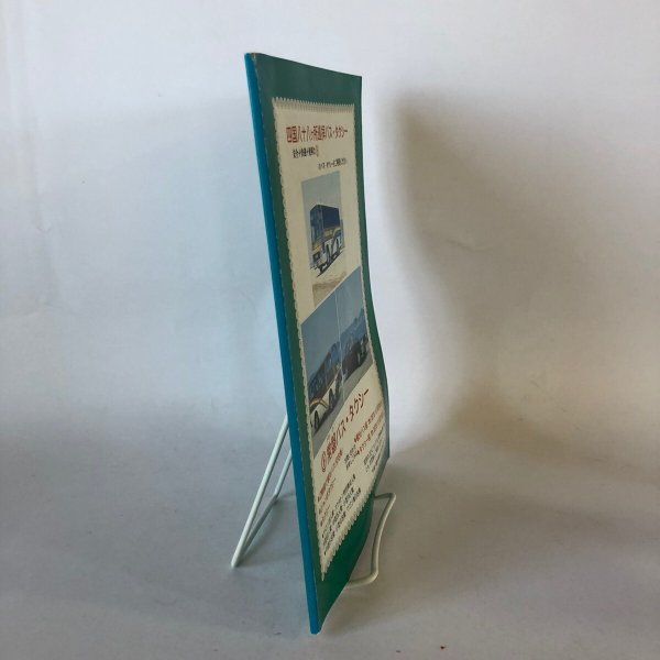 画像3: 巡礼日記 (3)