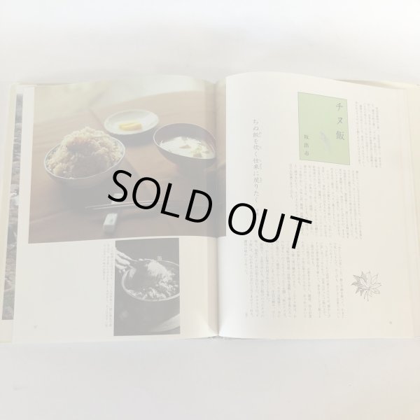 画像6: 食は讃州に在り 2冊セット 四国新聞社 昭和56年 (6)