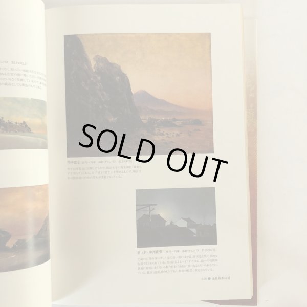 画像6: 草創シリーズ 1 讃岐の街道 金毘羅参詣道 prayer way of KONPIRA 村田勇 (有)エー・ワイ・エー 平成18年 (6)