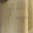 画像7: 高校生のための 香川の文学 「高校生のための香川の文学」編集委員会 香川県高等学校教育研究会国語部会 平成14年 (7)