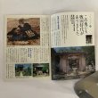 画像4: ふるさとさんぽ I 板野町文化財めぐり 株式会社ベーシック 板野町教育委員会 板野町文化財保護審議会 平成10年 (4)