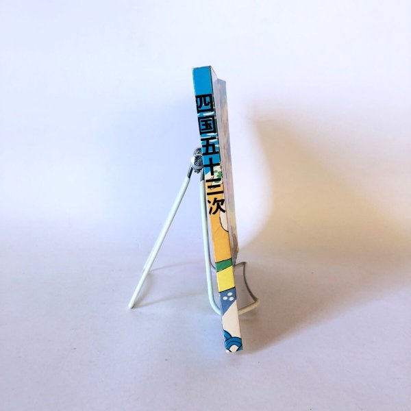 画像3: 四国五十三次 四国53次 四国出版 四国毎日広告社 昭和51年 (3)