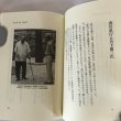 画像5: 政治とはデザインなり 金子正則 丸山学芸図書 平成8年 (5)