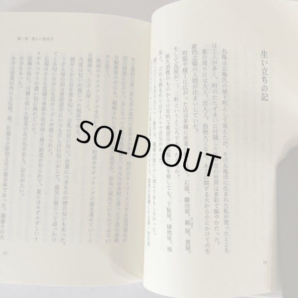 画像6: 政治とはデザインなり 金子正則 丸山学芸図書 平成8年 (6)