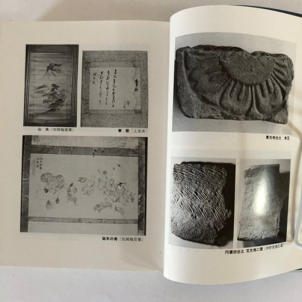 画像4: 綾上町誌 綾歌郡綾上町教育委員会 香川県綾歌郡綾上町 昭和53年 (4)