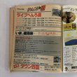 画像4: 別冊山と渓谷 チャレンジザ88 沼田嘉太郎 山と渓谷社 昭和57年 (4)