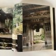 画像5: 遍路の大先達 中司茂兵衛義教 喜代吉榮徳 正林書院 2000年 (5)