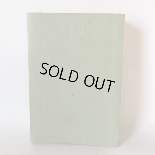 画像2: 庵治村誌 庵治村誌編集委員会 香川県木田郡庵治町 昭和46年 (2)