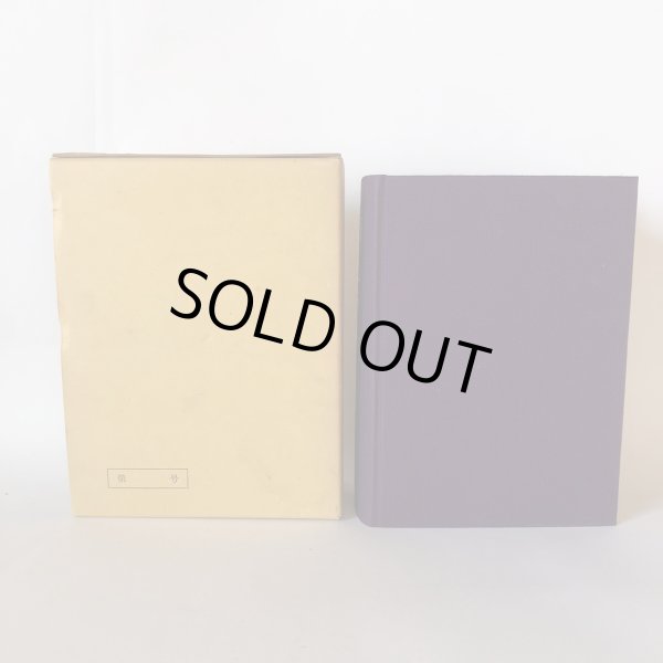 画像3: 善通寺市史 第1巻 善通寺市企画課 善通寺市 昭和52年 (3)