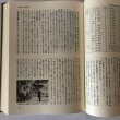 画像8: 町史 ことひら 4 民俗・史跡・碑編・文化財・人物 琴平町史編集委員会 琴平町 平成9年  (8)