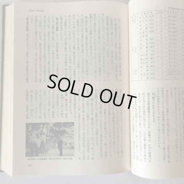 画像8: 町史 ことひら 4 民俗・史跡・碑編・文化財・人物 琴平町史編集委員会 琴平町 平成9年  (8)