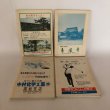 画像2: 讃岐 阿波 土佐 伊予 昔ばなし 4冊セット 山田竹系 四国毎日広告社  昭和48年 (2)
