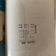 画像7: 四国の古城 山田竹系 四国毎日広告社 昭和49年 (7)