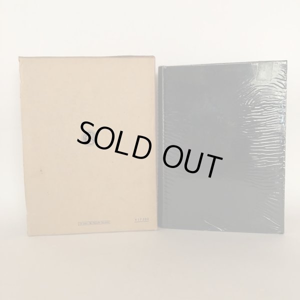 画像2: 香川県方言辞典 近石泰秋 風間書房 昭和51年 (2)