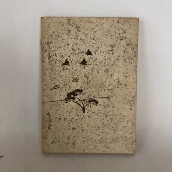 画像3: 崇徳院御製集 全 崇徳天皇聖跡敬仰会 大正14年 (3)