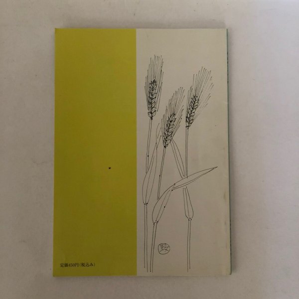 画像2: 続 さぬきうどん入門 さぬきうどん研究会 美巧社 平成12年再版 (2)