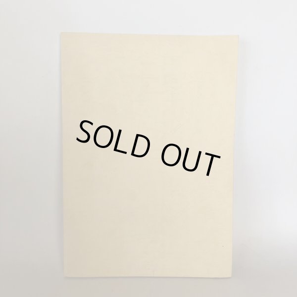 画像2: 学習資料 鷺田村小学校事件 高松差別裁判事件 新聞記事抜すい 高松市立田村隣保児童館 1987年 (2)