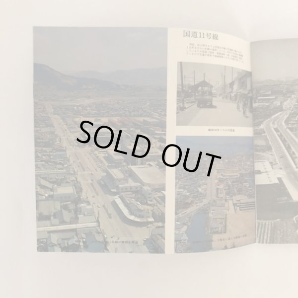 画像5: まるがめ 市制70年のあゆみ 丸亀市庶務課 丸亀市役所 1969年  (5)