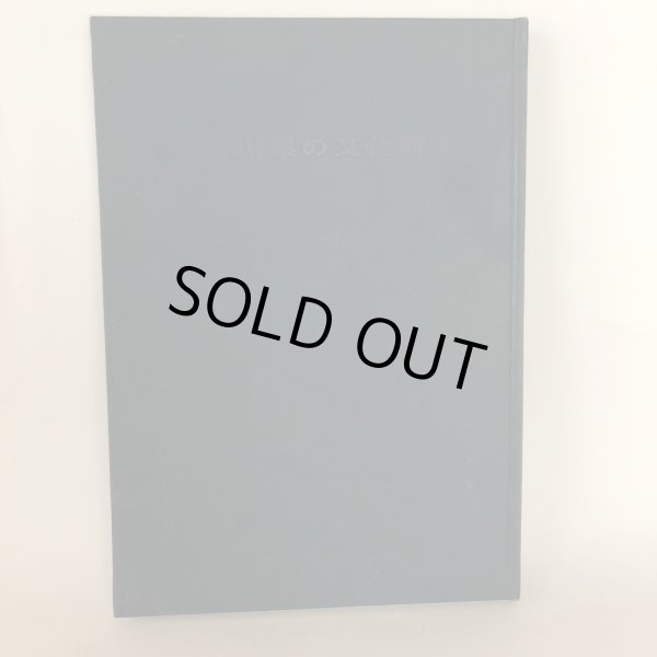 画像2: 香川の文化財 香川県教育委員会 香川県文化財保護協会 昭和36年 (2)