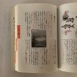 画像5: さぬきのおもしろ四季ごよみ さぬきのこども歳時記 香川県方言研究同好会 松林社 1995年 (5)