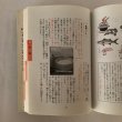 画像5: さぬきのおもしろ四季ごよみ さぬきのこども歳時記 香川県方言研究同好会 松林社 1995年 (5)