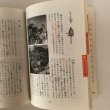 画像6: さぬきのおもしろ四季ごよみ さぬきのこども歳時記 香川県方言研究同好会 松林社 1995年 (6)