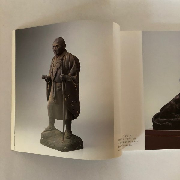 画像4: 香川県立高松工芸高等学校 所蔵作品図録 創立100周年記念 香川県立高松工芸高等学校 1998年  (4)