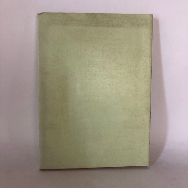 画像2: 末包知堂詩集 末包種二 香川県師友協会 昭和53年 (2)