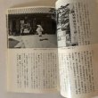 画像6: 高松の歳時記 加藤増夫 高松市読書団体連絡協議会 昭和48年 (6)