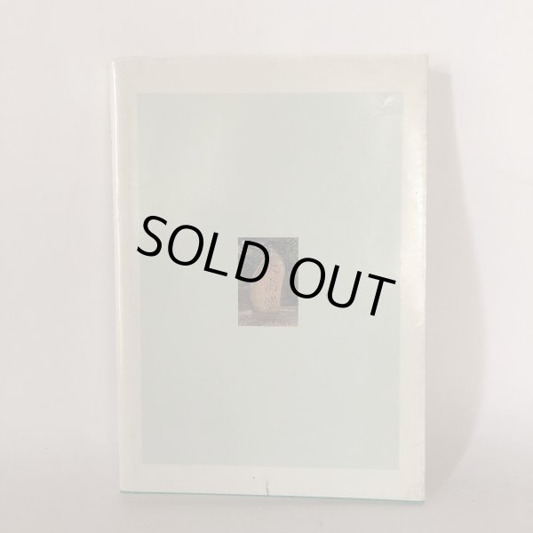 画像2: 市民文庫シリーズ 20 たかまつ無印文化財 北條令子 多田通夫 豊田基 高松市図書館 平成9年 (2)