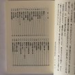 画像4: 市民文庫シリーズ 20 たかまつ無印文化財 北條令子 多田通夫 豊田基 高松市図書館 平成9年 (4)