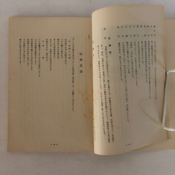 画像6: ふるさと讃岐 香川県婦人団体連絡協議会 昭和48年 (6)