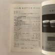 画像4: 陶説 イサム・ノグチと近代日本陶芸展 第611号 日本陶磁協会 2004年 (4)